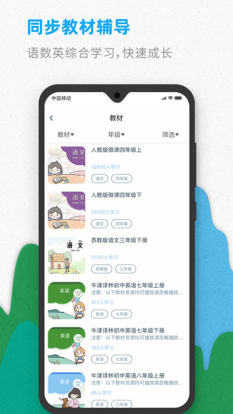 截图3